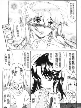 [あまゆみ] M的 -えむてき-(M嬢)_113