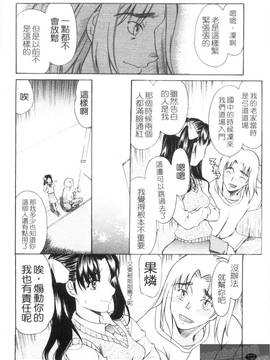 [あまゆみ] M的 -えむてき-(M嬢)_114