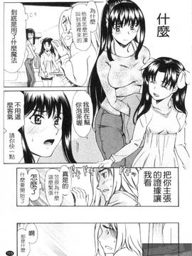 [あまゆみ] M的 -えむてき-(M嬢)_117
