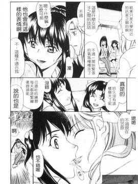 [あまゆみ] M的 -えむてき-(M嬢)_118