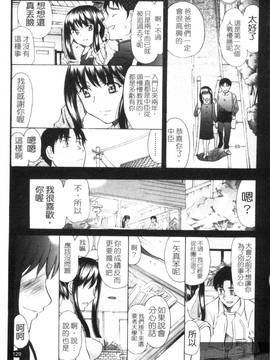 [あまゆみ] M的 -えむてき-(M嬢)_131