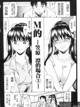 [あまゆみ] M的 -えむてき-(M嬢)_132