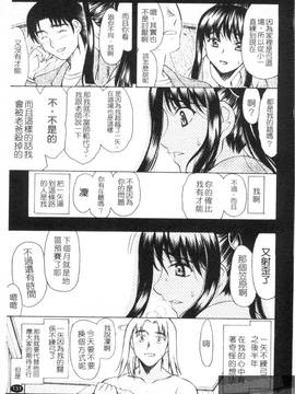 [あまゆみ] M的 -えむてき-(M嬢)_133