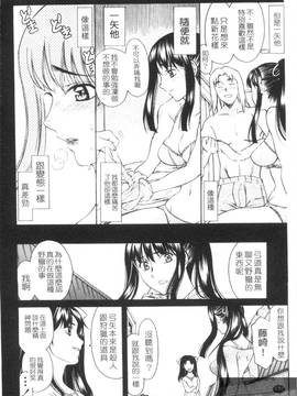 [あまゆみ] M的 -えむてき-(M嬢)_134