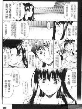 [あまゆみ] M的 -えむてき-(M嬢)_135