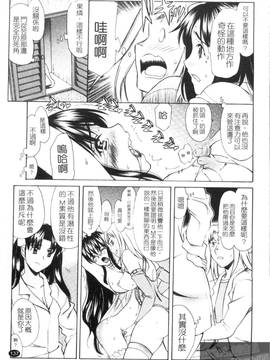 [あまゆみ] M的 -えむてき-(M嬢)_139