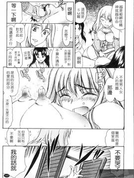 [あまゆみ] M的 -えむてき-(M嬢)_149