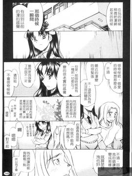 [あまゆみ] M的 -えむてき-(M嬢)_151