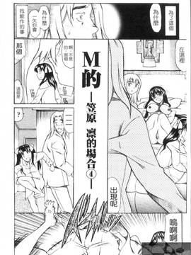[あまゆみ] M的 -えむてき-(M嬢)_152