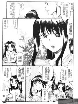 [あまゆみ] M的 -えむてき-(M嬢)_171