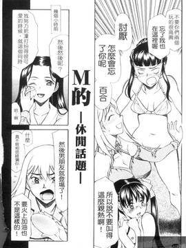 [あまゆみ] M的 -えむてき-(M嬢)_174