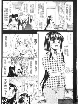 [あまゆみ] M的 -えむてき-(M嬢)_175