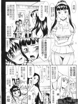 [あまゆみ] M的 -えむてき-(M嬢)_176