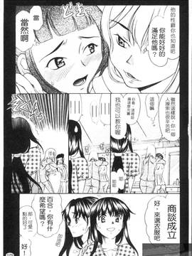 [あまゆみ] M的 -えむてき-(M嬢)_177