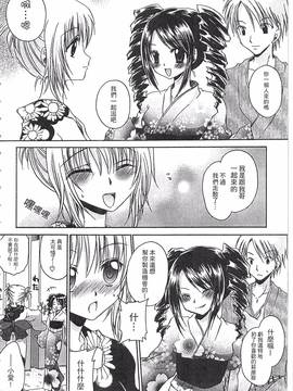 [東雲龍] えっちぃ妹のカラダ―東雲龍初期作品集_005