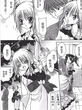 [東雲龍] えっちぃ妹のカラダ―東雲龍初期作品集_006