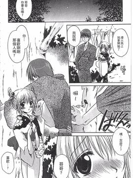 [東雲龍] えっちぃ妹のカラダ―東雲龍初期作品集_007