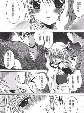 [東雲龍] えっちぃ妹のカラダ―東雲龍初期作品集_008