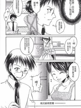 [東雲龍] えっちぃ妹のカラダ―東雲龍初期作品集_022