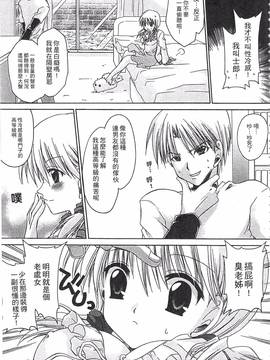 [東雲龍] えっちぃ妹のカラダ―東雲龍初期作品集_054