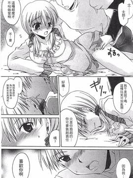 [東雲龍] えっちぃ妹のカラダ―東雲龍初期作品集_058