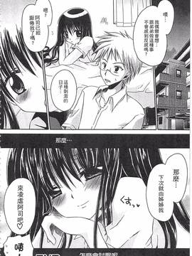 [東雲龍] えっちぃ妹のカラダ―東雲龍初期作品集_079