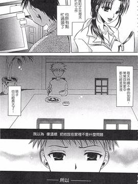 [東雲龍] えっちぃ妹のカラダ―東雲龍初期作品集_100