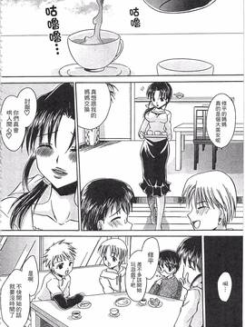 [東雲龍] えっちぃ妹のカラダ―東雲龍初期作品集_105