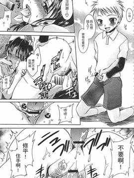 [東雲龍] えっちぃ妹のカラダ―東雲龍初期作品集_116