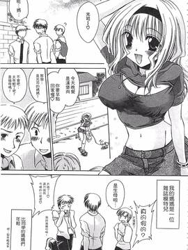 [東雲龍] えっちぃ妹のカラダ―東雲龍初期作品集_120