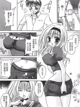 [東雲龍] えっちぃ妹のカラダ―東雲龍初期作品集_122