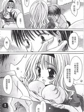 [東雲龍] えっちぃ妹のカラダ―東雲龍初期作品集_131