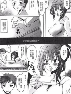 [東雲龍] えっちぃ妹のカラダ―東雲龍初期作品集_156