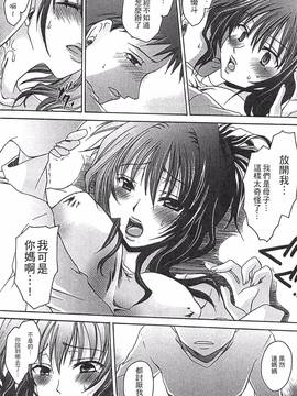 [東雲龍] えっちぃ妹のカラダ―東雲龍初期作品集_159
