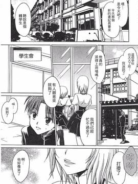 [東雲龍] えっちぃ妹のカラダ―東雲龍初期作品集_168