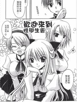 [東雲龍] えっちぃ妹のカラダ―東雲龍初期作品集_169