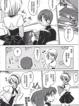 [東雲龍] えっちぃ妹のカラダ―東雲龍初期作品集_171