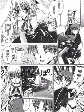 [東雲龍] えっちぃ妹のカラダ―東雲龍初期作品集_172