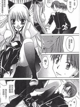 [東雲龍] えっちぃ妹のカラダ―東雲龍初期作品集_173