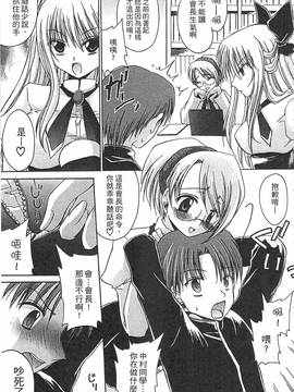 [東雲龍] えっちぃ妹のカラダ―東雲龍初期作品集_174