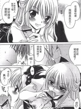 [東雲龍] えっちぃ妹のカラダ―東雲龍初期作品集_175