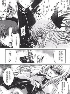 [東雲龍] えっちぃ妹のカラダ―東雲龍初期作品集_176