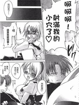 [東雲龍] えっちぃ妹のカラダ―東雲龍初期作品集_182