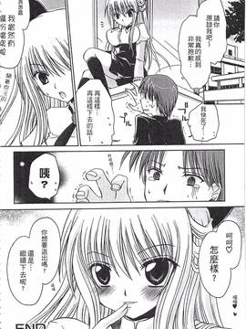 [東雲龍] えっちぃ妹のカラダ―東雲龍初期作品集_183