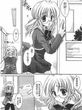 [東雲龍] えっちぃ妹のカラダ―東雲龍初期作品集_184