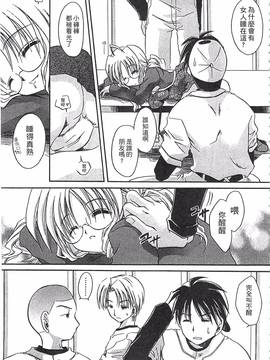 [東雲龍] えっちぃ妹のカラダ―東雲龍初期作品集_186