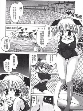 [東雲龍] えっちぃ妹のカラダ―東雲龍初期作品集_200