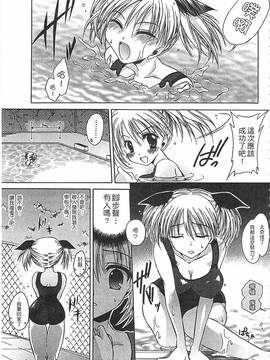 [東雲龍] えっちぃ妹のカラダ―東雲龍初期作品集_202