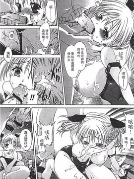 [東雲龍] えっちぃ妹のカラダ―東雲龍初期作品集_210