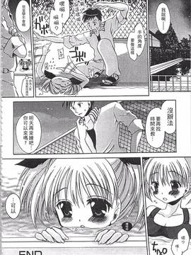 [東雲龍] えっちぃ妹のカラダ―東雲龍初期作品集_215